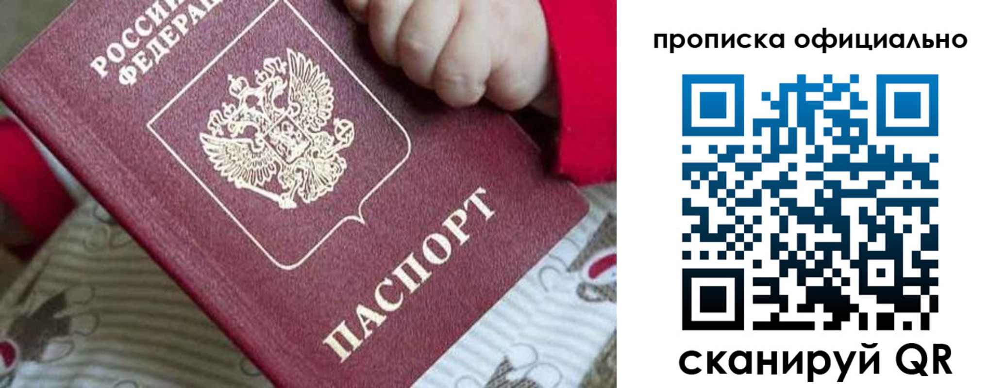 временная регистрация поиск в Петушках