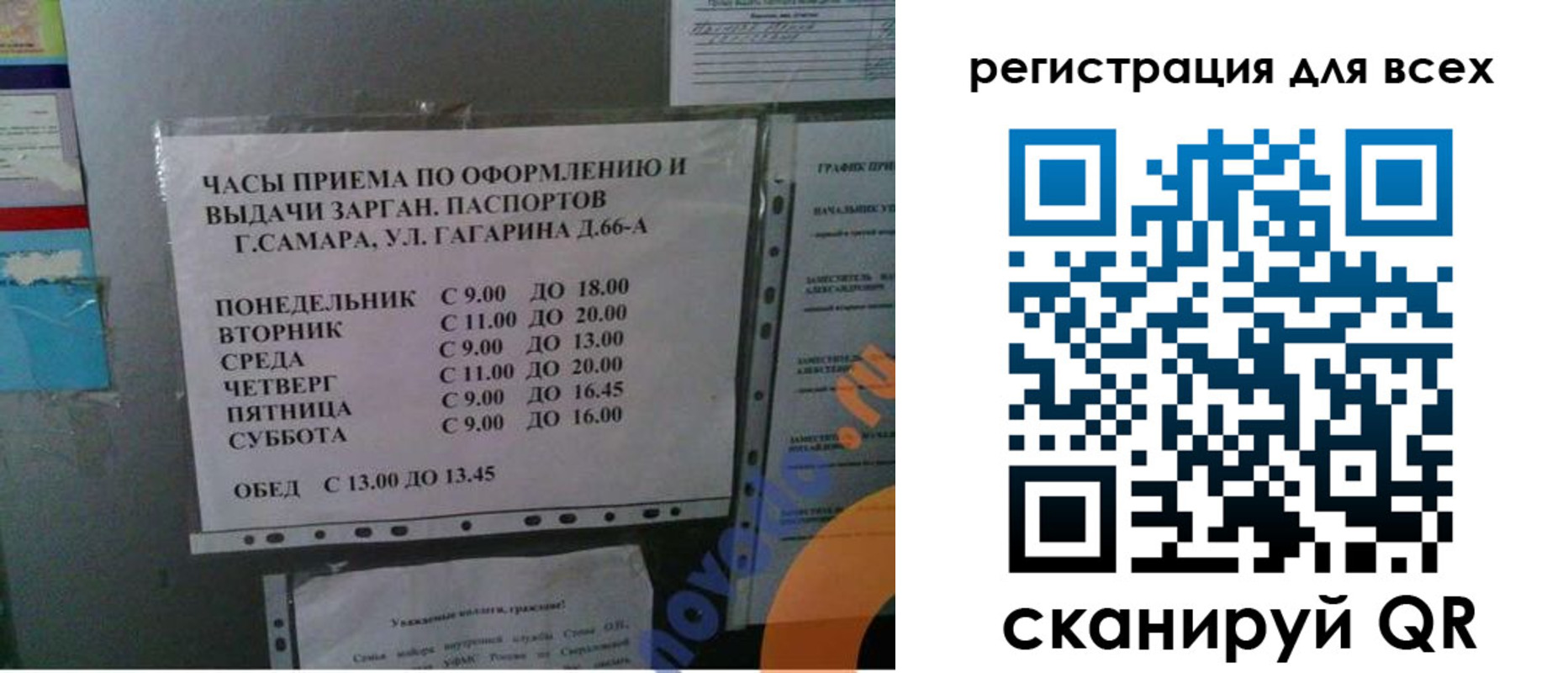 временная регистрация недорого в Петушках