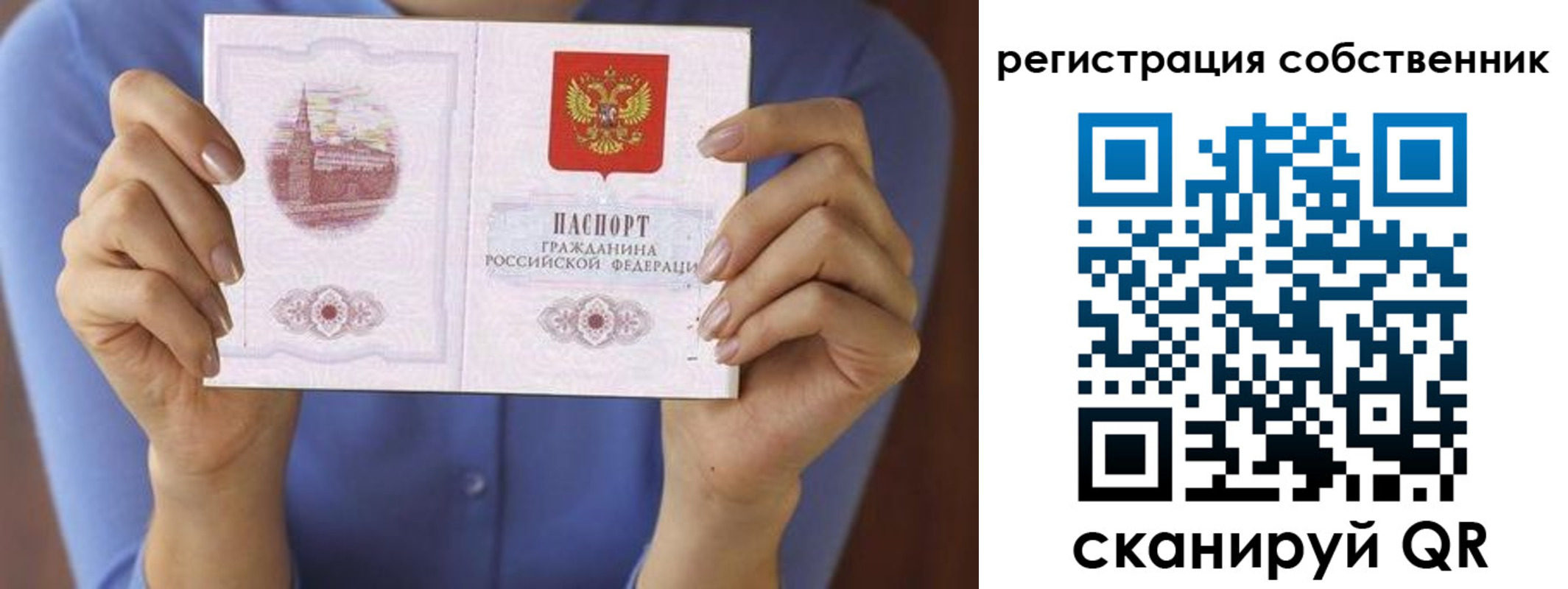 временная регистрация гарантия в Петушках
