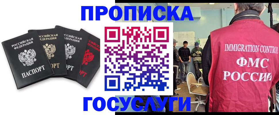 временная регистрация в квартире в Петушках