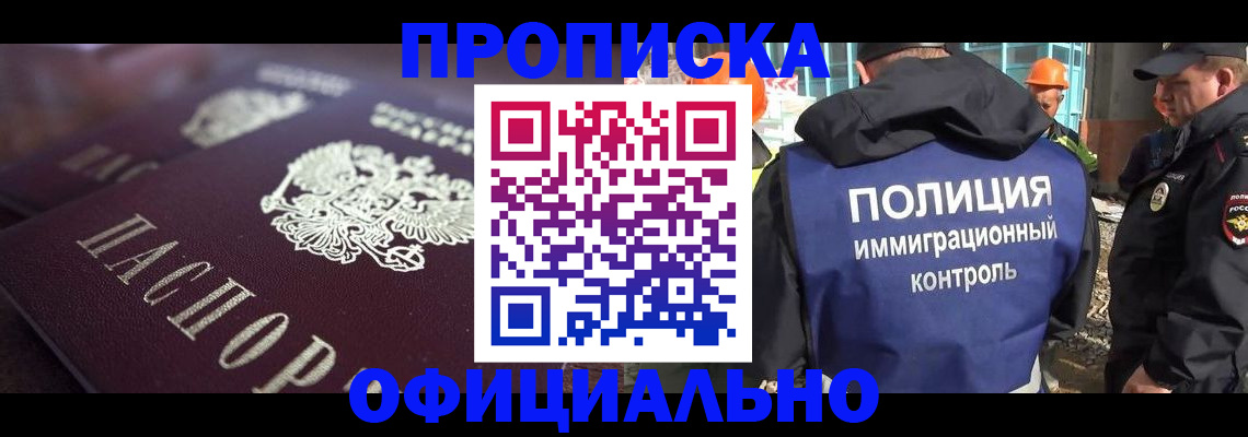 временная регистрация надежно в Петушках