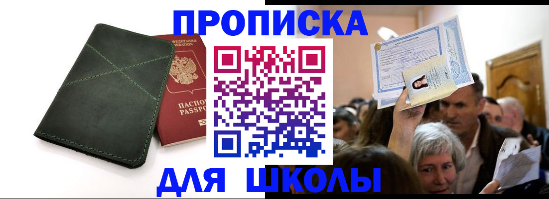 временная регистрация в квартире в Петушках